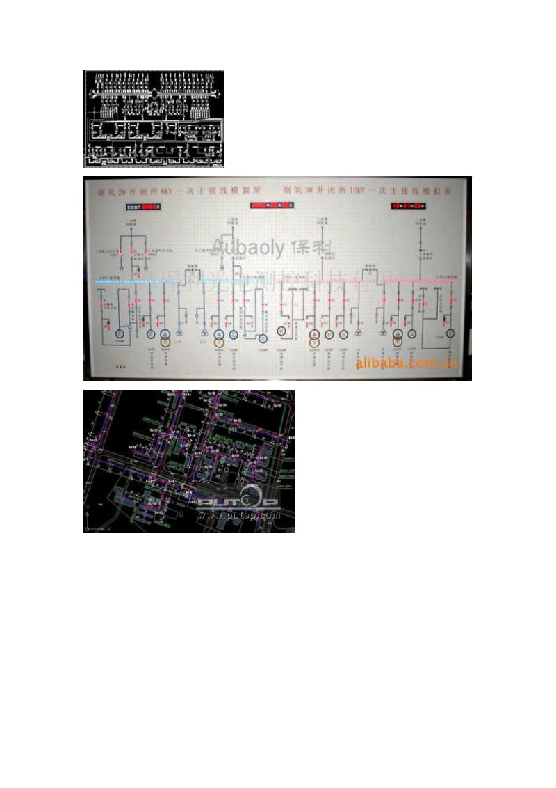 热电厂电气一次部分设计附主接线图.doc_第3页