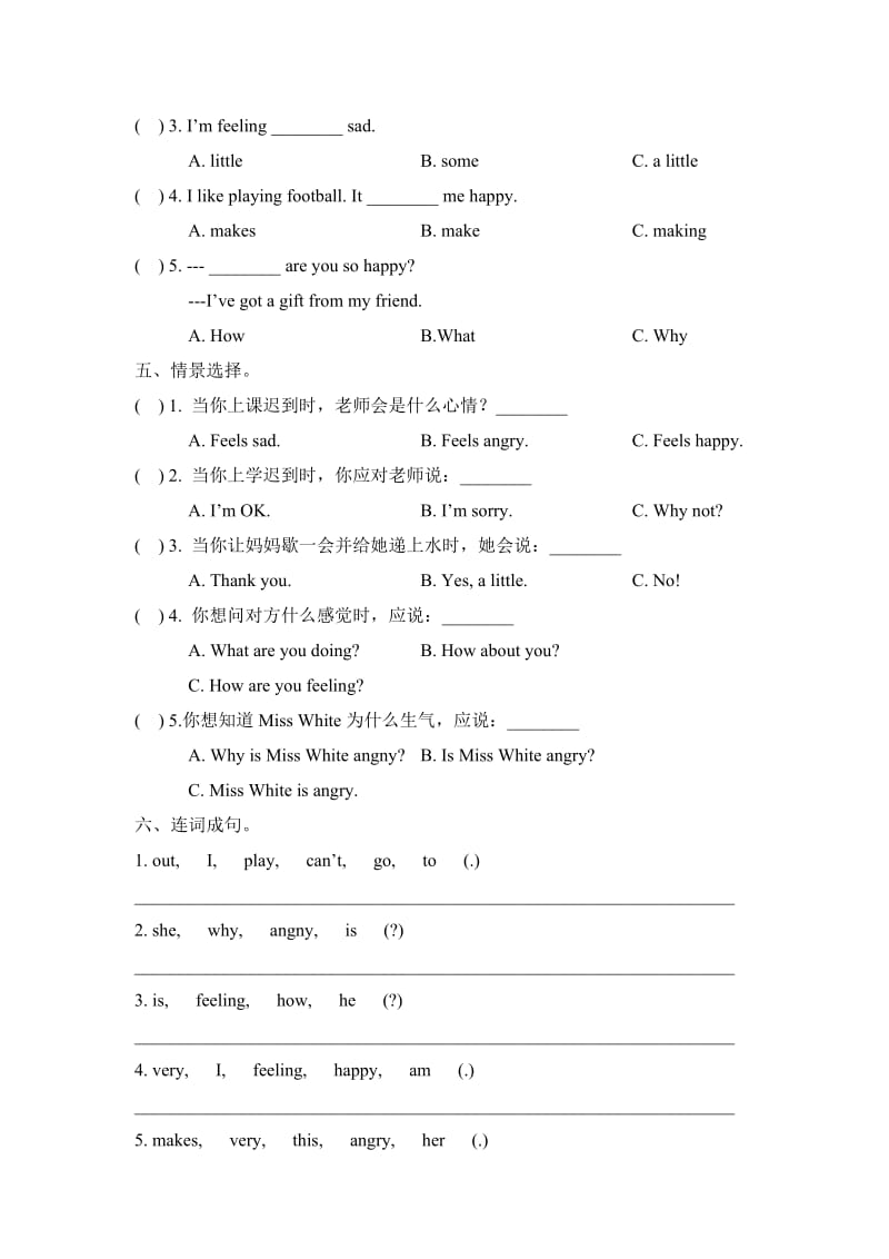 陕旅版五年级下册Unit1单元测试卷.doc_第2页