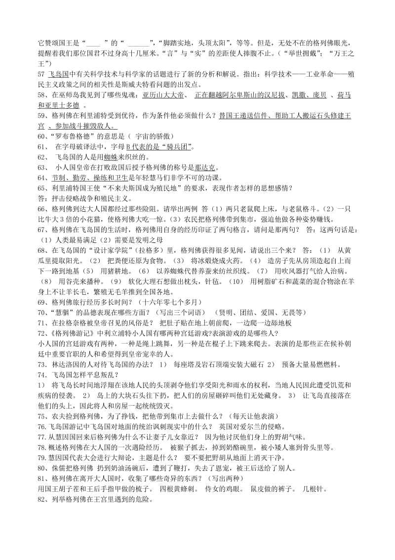 《格列佛游记》中考训练100题.doc_第3页