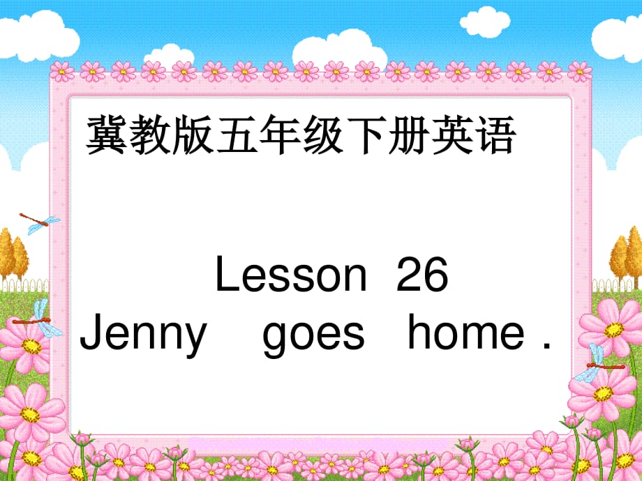 冀教版英語五下《Unit4 Lesson26 Jenny goes home》PPT課件2.ppt_第1頁