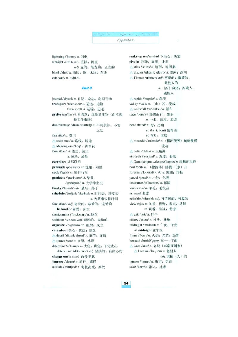 人教版高一英语必修一单词表.doc_第3页