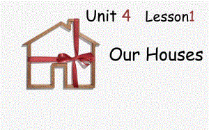 重大版英語(yǔ)五年級(jí)上冊(cè)Unit 4《Our house》ppt課件1.ppt