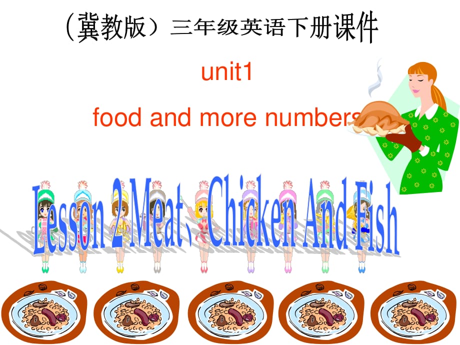 冀教版英語三下《Unit1 Lesson2 food and more numbers》PPT課件.ppt_第1頁