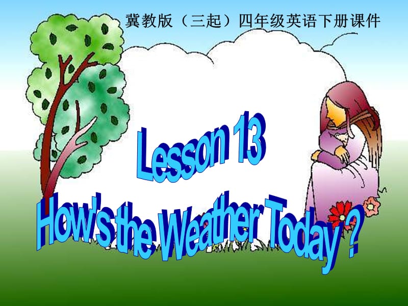 冀教版英語四下(三起)《Unit2 Lesson13 How’s the Weather Today》PPT課件1.ppt_第1頁