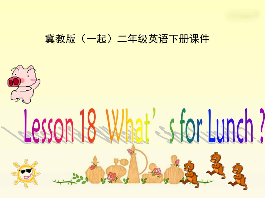 冀教版英語二下(一起)《Unit3 Lesson18 What’s for Lunch》PPT課件.ppt_第1頁