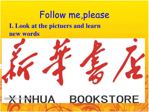 陜旅版英語六上《Lesson 7 Follow me》課件3.ppt