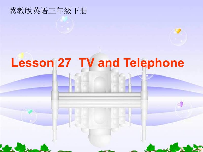 冀教版英语三下《Unit4 Lesson27 TV and Telephone》PPT课件.ppt_第1页