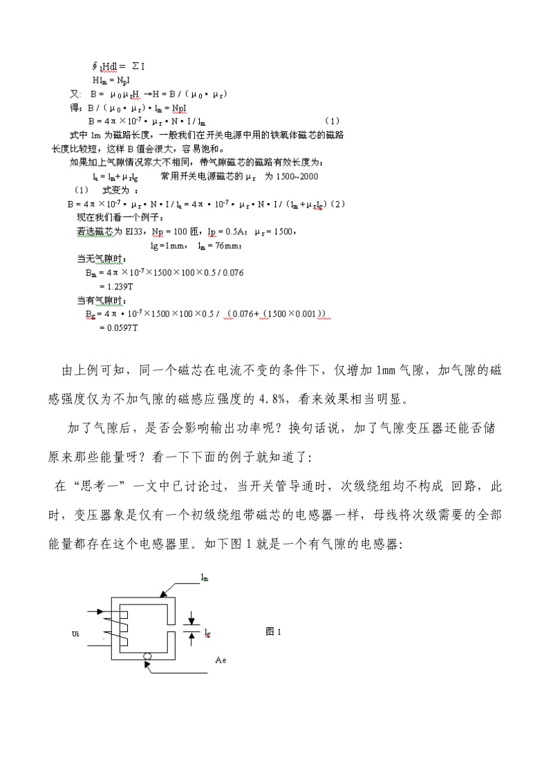 反激式开关电源设计.doc_第3页