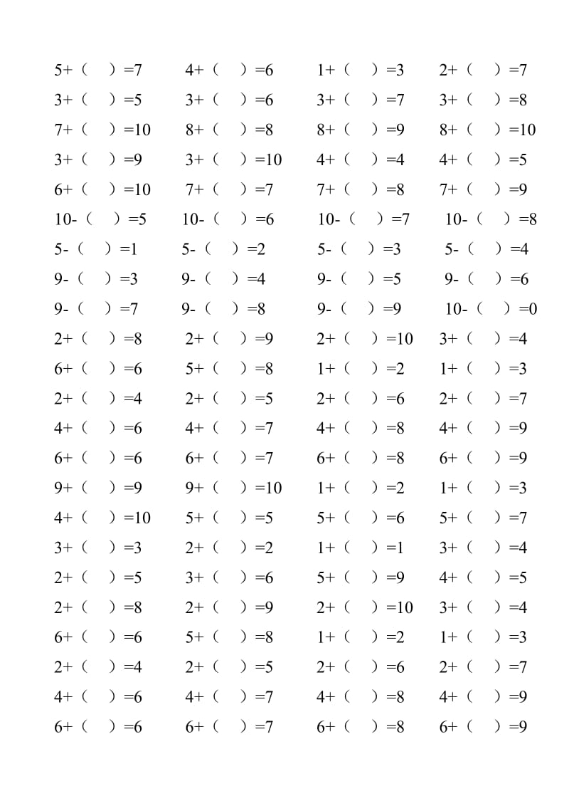 10以内带括号加减法.doc_第1页