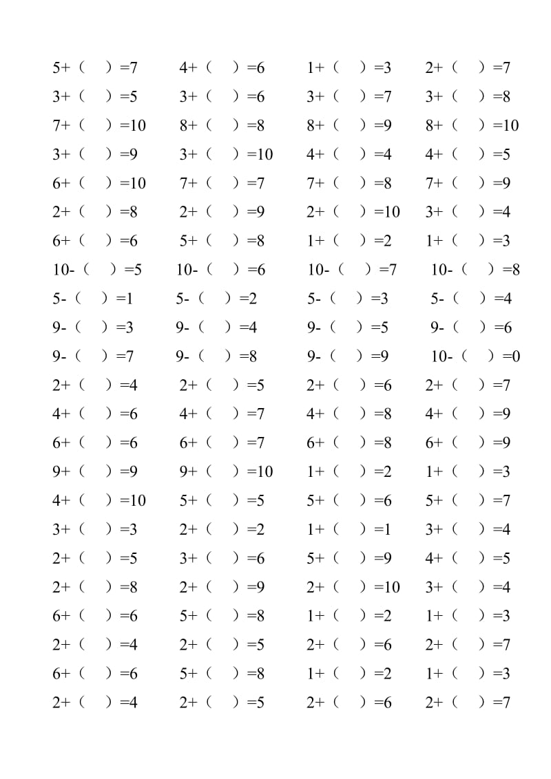 10以内带括号加减法.doc_第2页