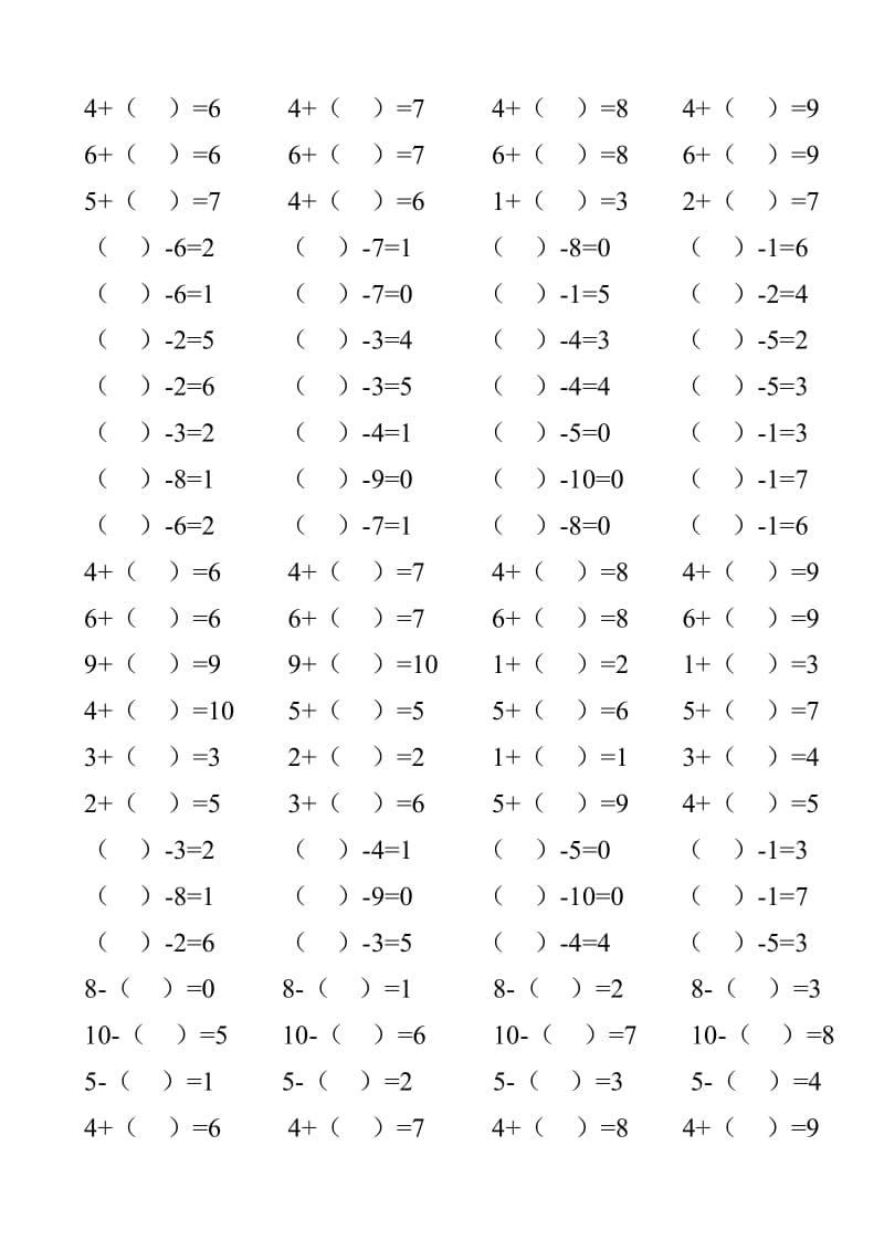 10以内带括号加减法.doc_第3页