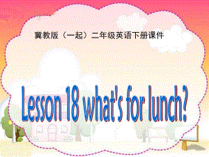 冀教版英語(yǔ)二下(一起)《Unit3 Lesson18 what’s for lunch》PPT課件2.ppt