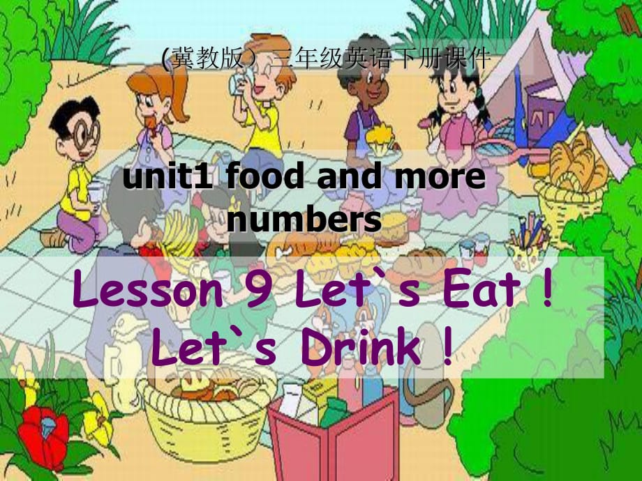 冀教版英語三下《Unit1 Lesson9 Let’s Eat Let’s Drink》PPT課件2.ppt_第1頁