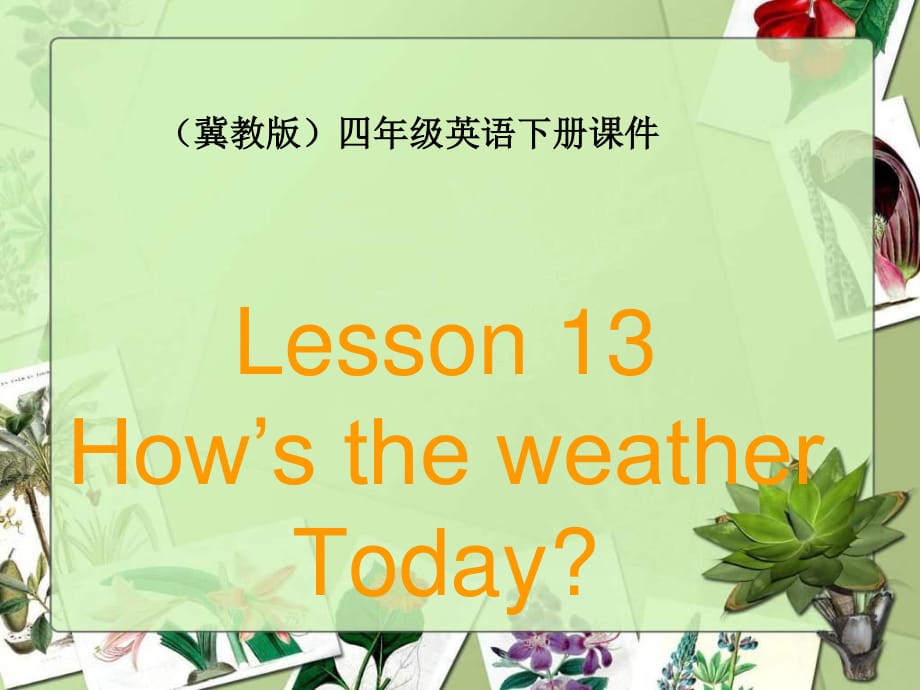 冀教版英語四下《Unit2 Lesson13 How’s the weather Today》PPT課件.ppt_第1頁