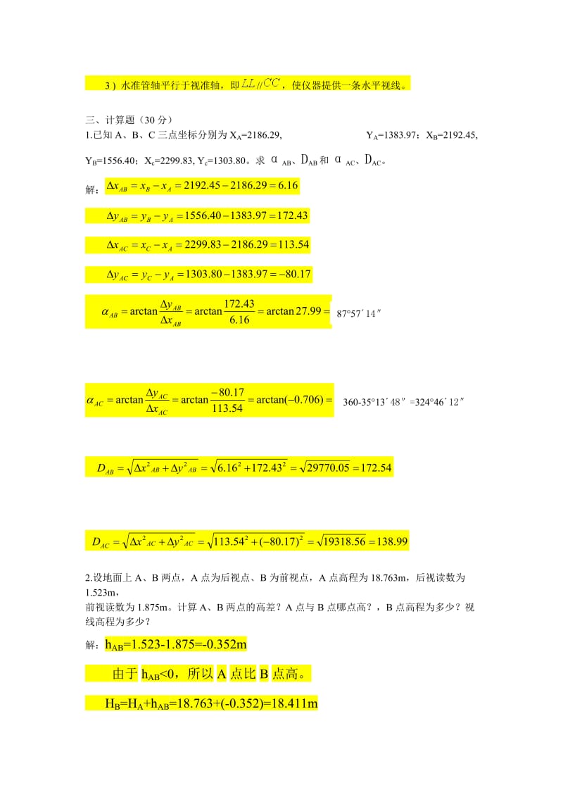 2015年电大建筑测量1、2、3、4参考答案.doc_第3页