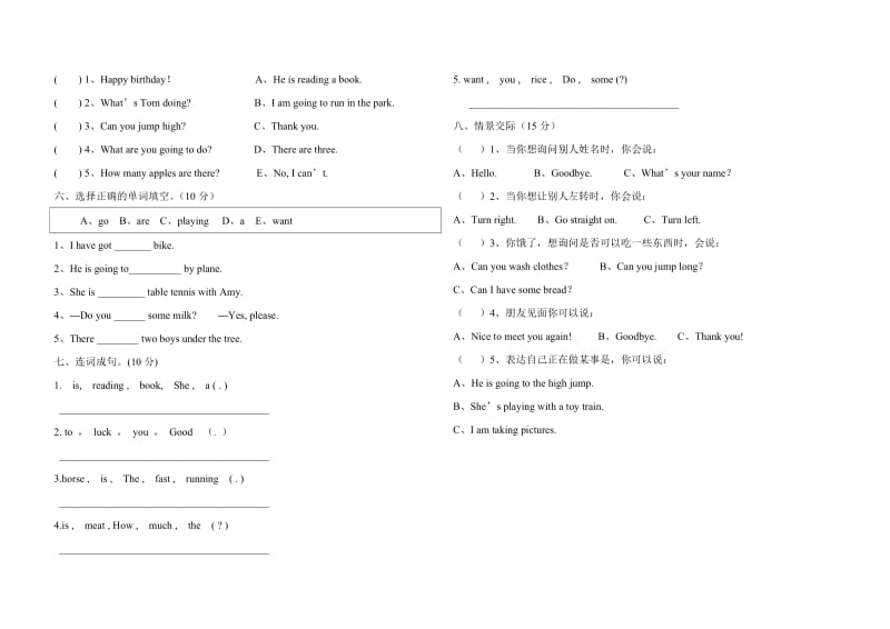 外研版四年级上英语期末测试题.doc_第2页