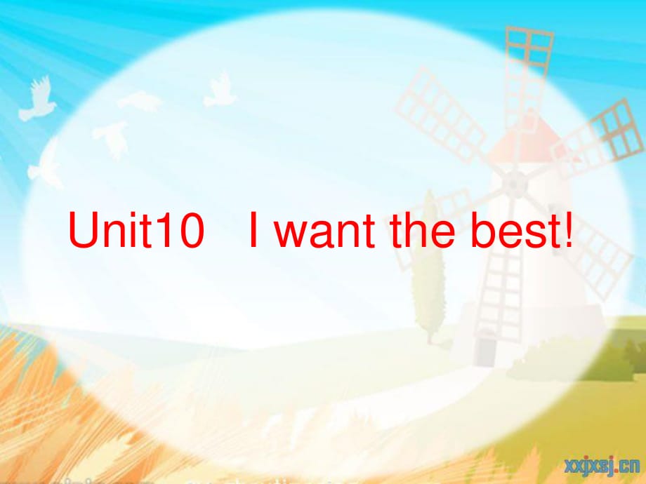 廣東版(開(kāi)心)六上《Unit 10 I want the best!》ppt課件.ppt_第1頁(yè)