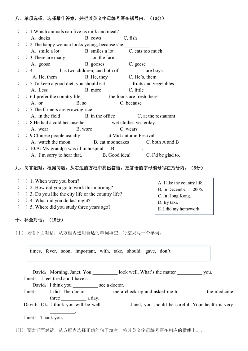 2017年广州天河区六年级英语期末试卷及答案.doc_第2页