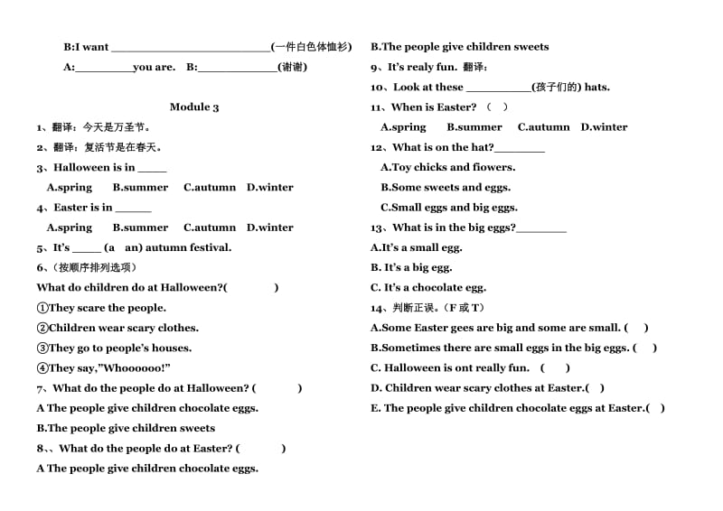 外研版(一起)三年级英语全册复习题.doc_第2页