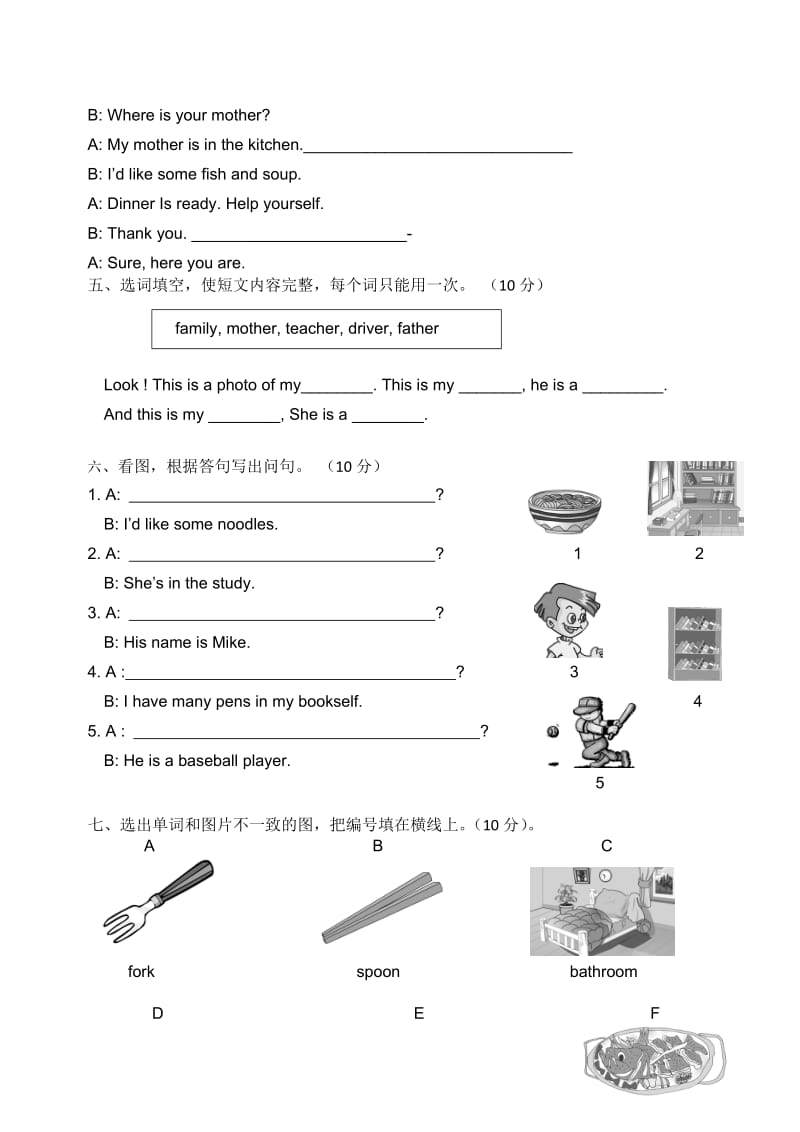 教科版小学英语四年级上册期末测试卷.doc_第3页