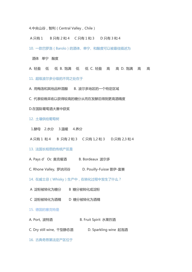 WSET二级复习题库(共229题).doc_第2页