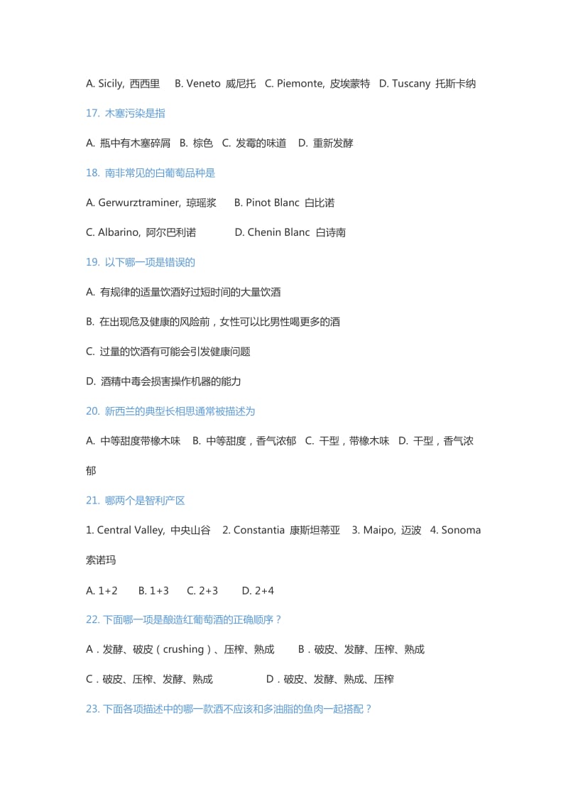 WSET二级复习题库(共229题).doc_第3页