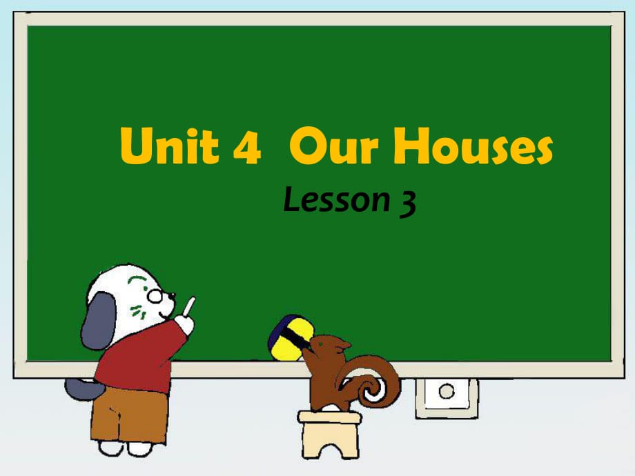 重大版英語五年級(jí)上冊(cè)Unit 4《Our house》ppt課件5.ppt_第1頁