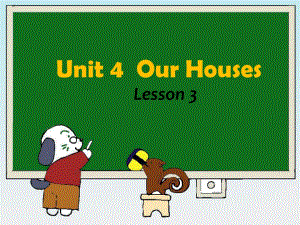 重大版英語五年級上冊Unit 4《Our house》ppt課件5.ppt