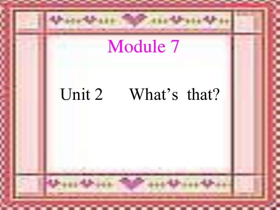 外研版（三起）三上Module 7《Unit 2 What’s that》ppt課件1.ppt_第1頁