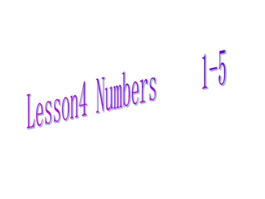 冀教版英语三上《Lesson 4 Numbers 1-5》ppt课件2.ppt_第1页