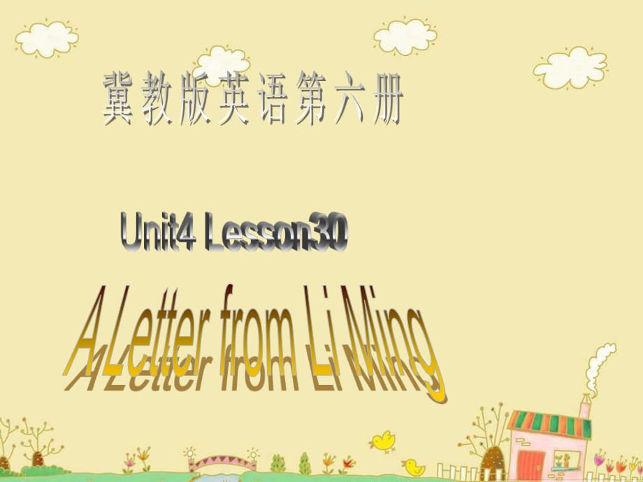 冀教版英语五下《Unit4 Lesson30 A Letter from Li Ming》PPT课件.ppt_第1页