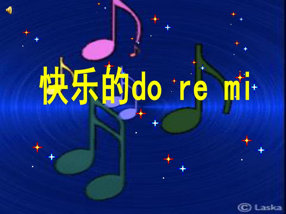 人教版音乐三上第一单元《快乐的do re mi》ppt课件1.ppt_第1页