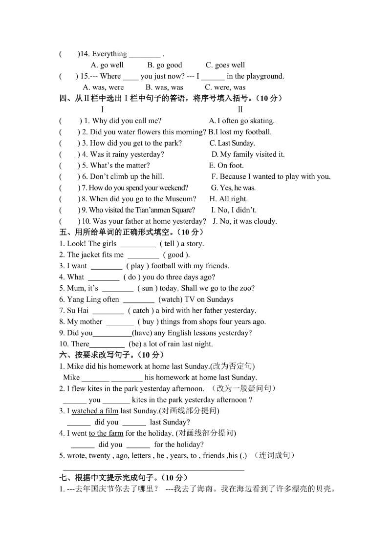 苏教版译林六年级上册英语期中测试卷.doc_第2页