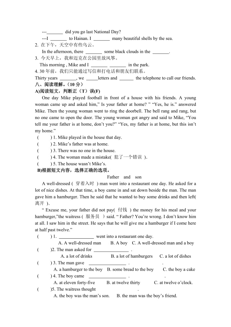 苏教版译林六年级上册英语期中测试卷.doc_第3页