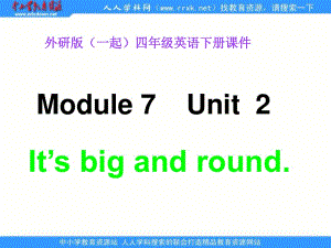 外研版（一起）第八冊(cè)Module 7《Unit 2 It’s big and round》ppt課件.ppt