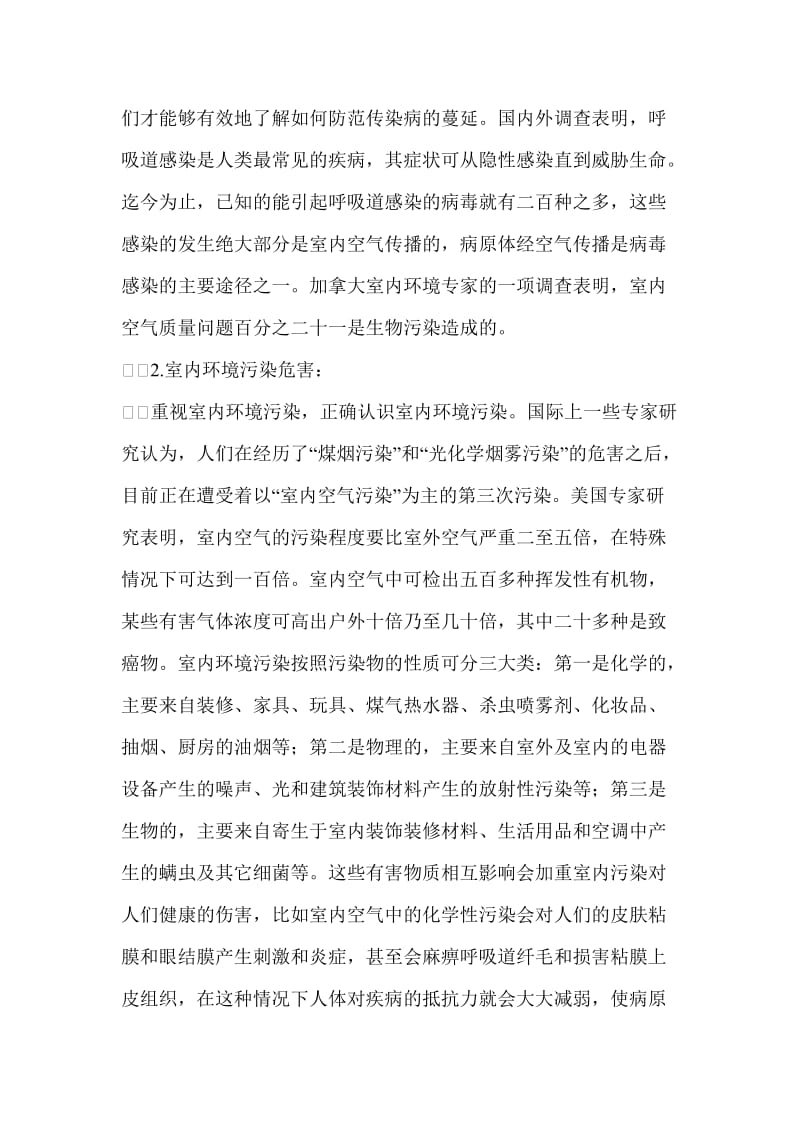 XX世纪中环商业计划书.doc_第3页