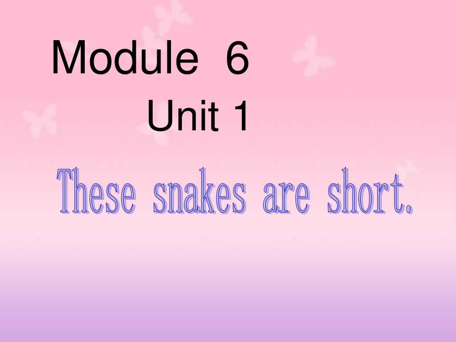 外研版（一起）一下Module 6《Unit 1 These snakes are short》ppt课件1.ppt_第1页