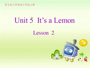 重大版英語(yǔ)三年級(jí)上冊(cè)Unit 5《It’s a lemon》ppt課件2.ppt