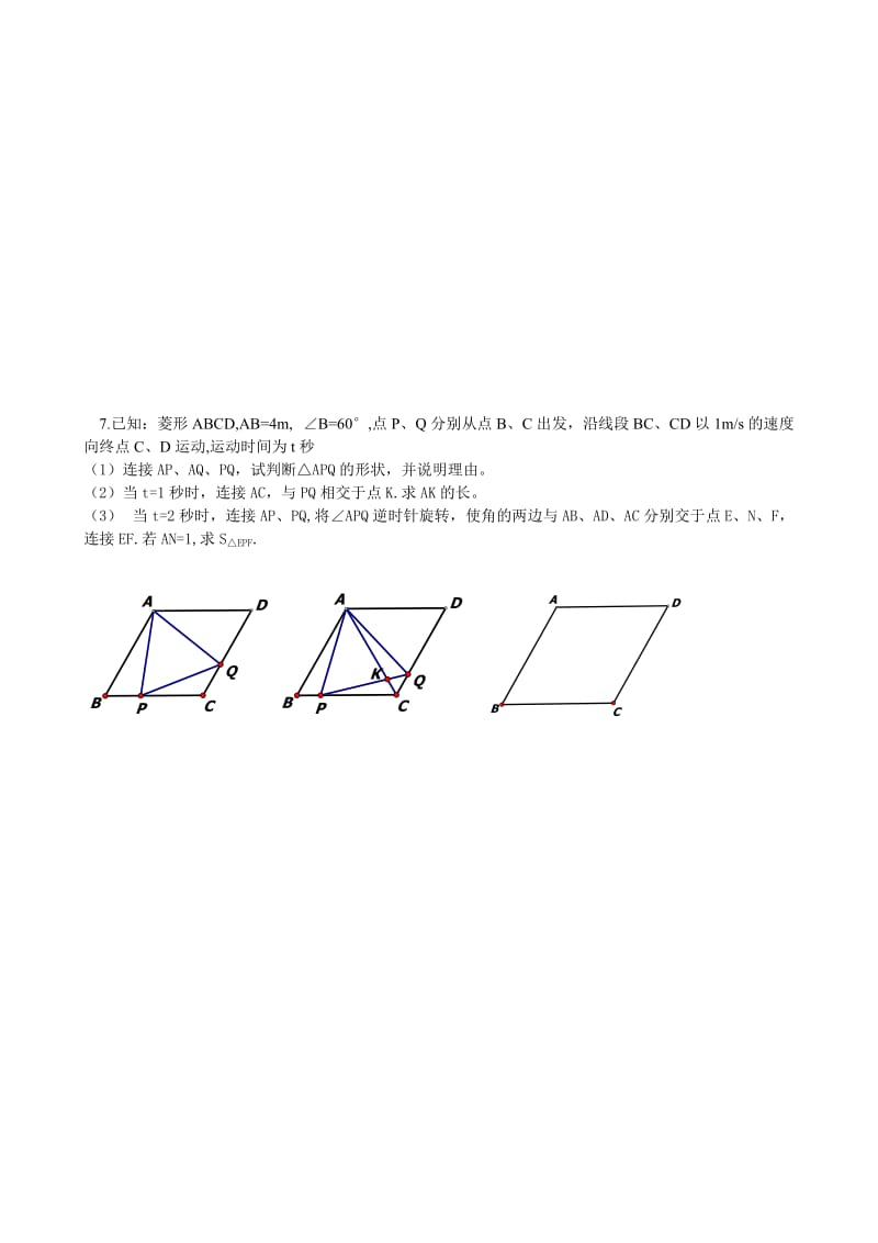 “K字型”相似专题复习.doc_第3页