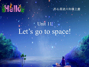 廣東版(開心)六上《Unit 11 Let’s go to space!》ppt課件2.ppt