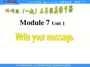 外研版（一起）第十冊Module 7《Unit 1 Write your message》ppt課件.ppt