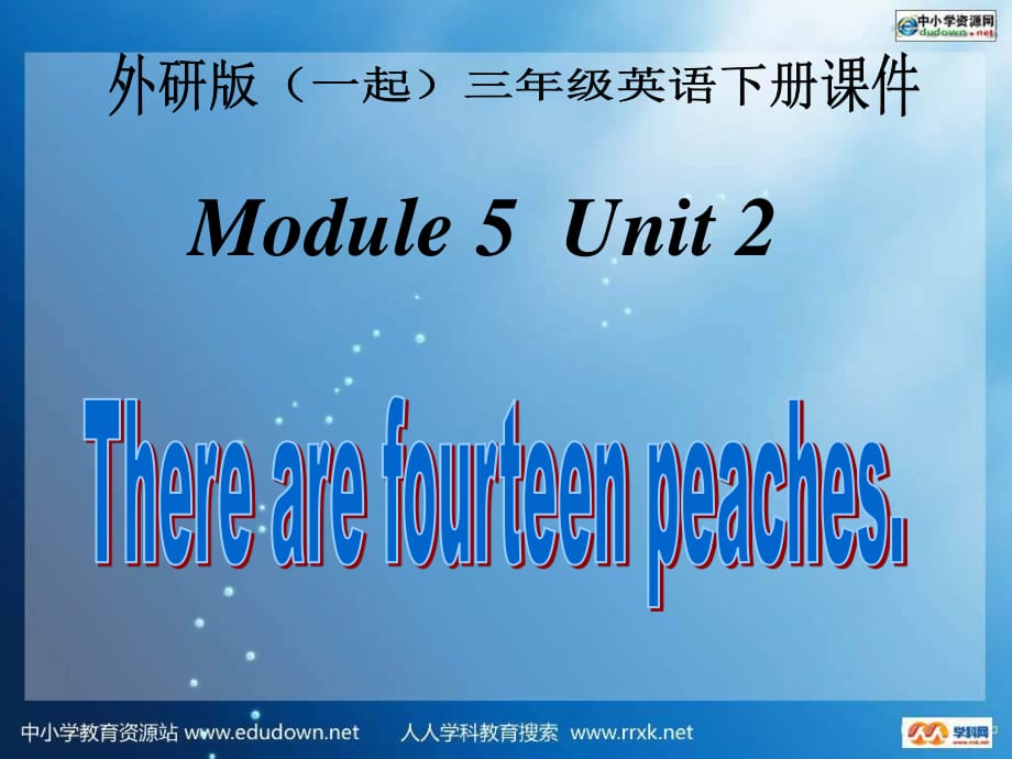 外研版（一起）第六冊(cè)Module 5《Unit 2 There are fourteen peaches》ppt課件.ppt_第1頁(yè)