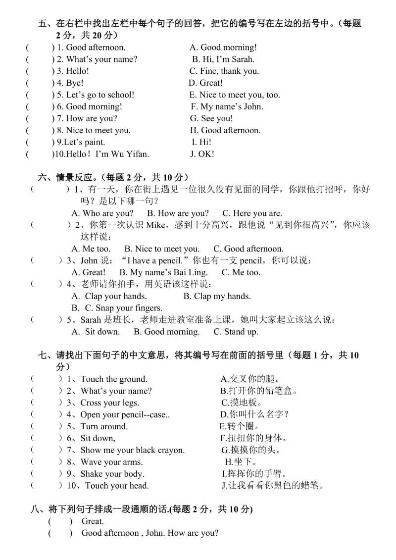 小学英语三年级上册期中试卷含答案.doc_第2页