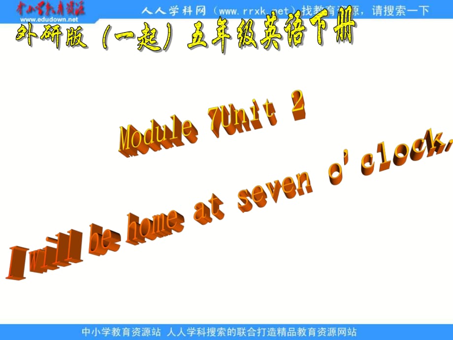 外研版（一起）第十冊Module 7《Unit 2 I will be home at seven o’clock》ppt課件之一.ppt_第1頁