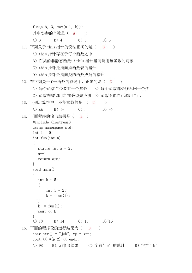 c++练习题(带答案).doc_第2页