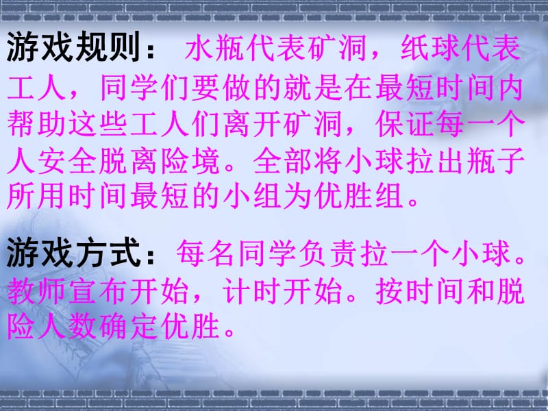 上海科教版品社四上《主题2 大家生活在一起》ppt课件1.ppt_第2页