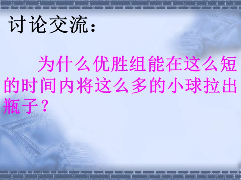 上海科教版品社四上《主题2 大家生活在一起》ppt课件1.ppt_第3页