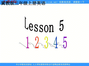 冀教版三年級上冊UNIT1《Lesson 5 1 2 3 4 5》ppt課件.ppt