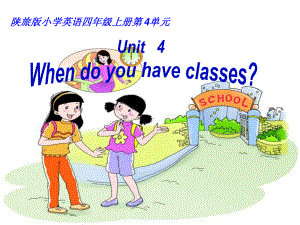 陜旅版英語(yǔ)四上《Unit 4 When Do You Have Classe》課件2.ppt