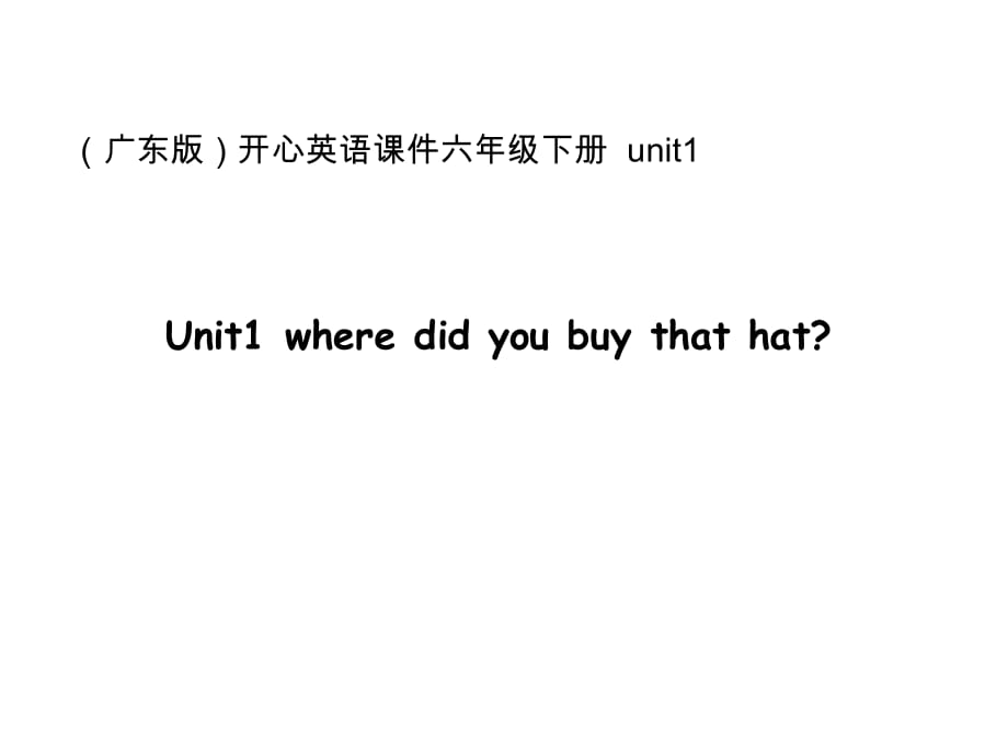 廣東版(開心)六下《Unit 1 Where did you buy that hat》ppt課件1.ppt_第1頁